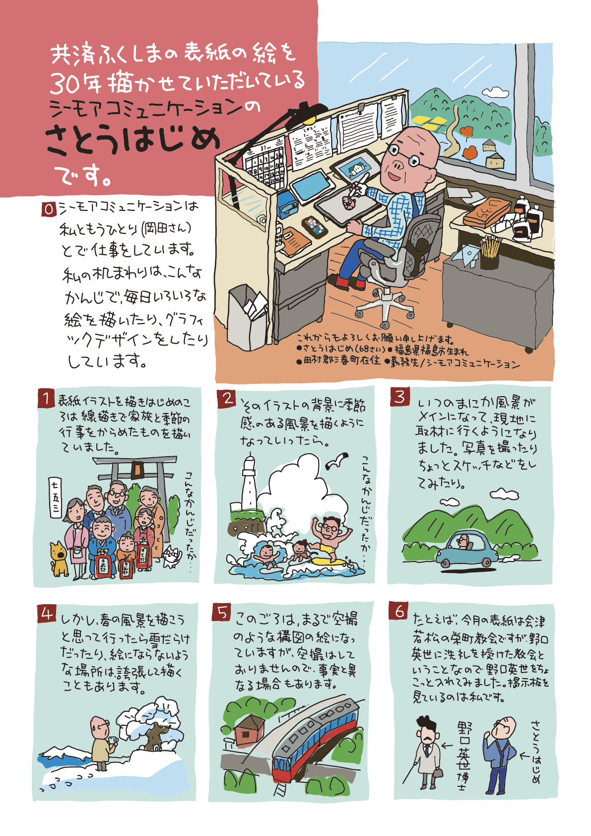 掲載記事