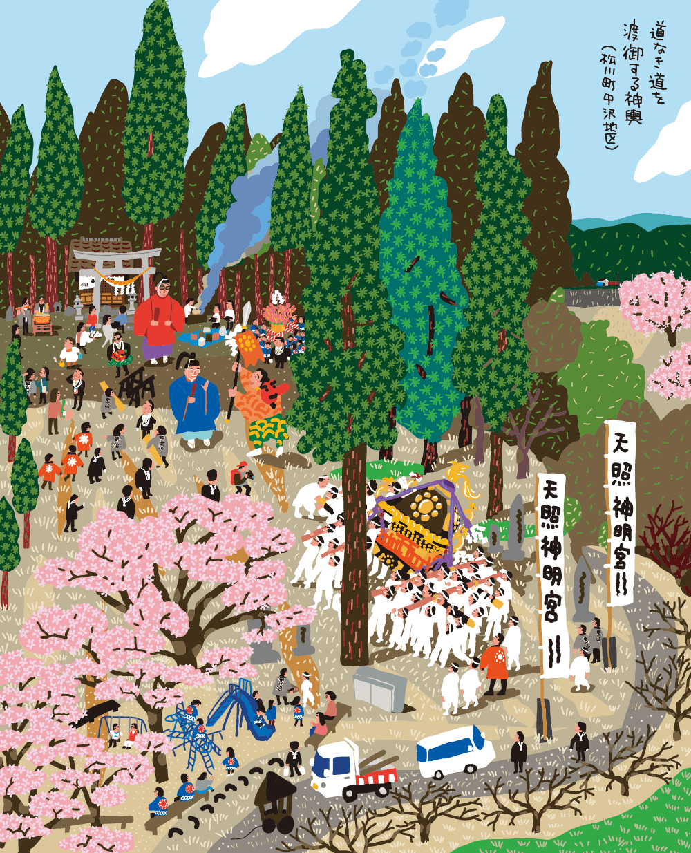 黒沼神社春季例大祭（福島市松川町浅川）