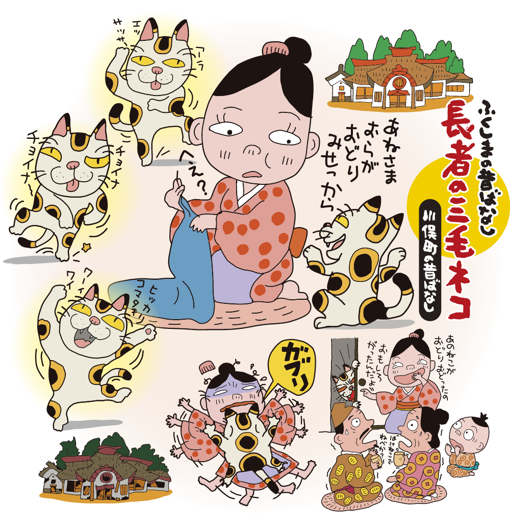 長者の三毛ネコ