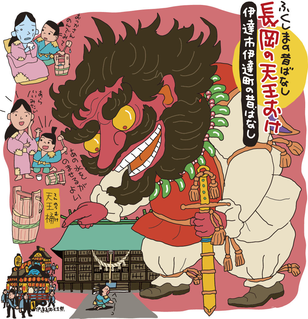 長岡の天王おけ