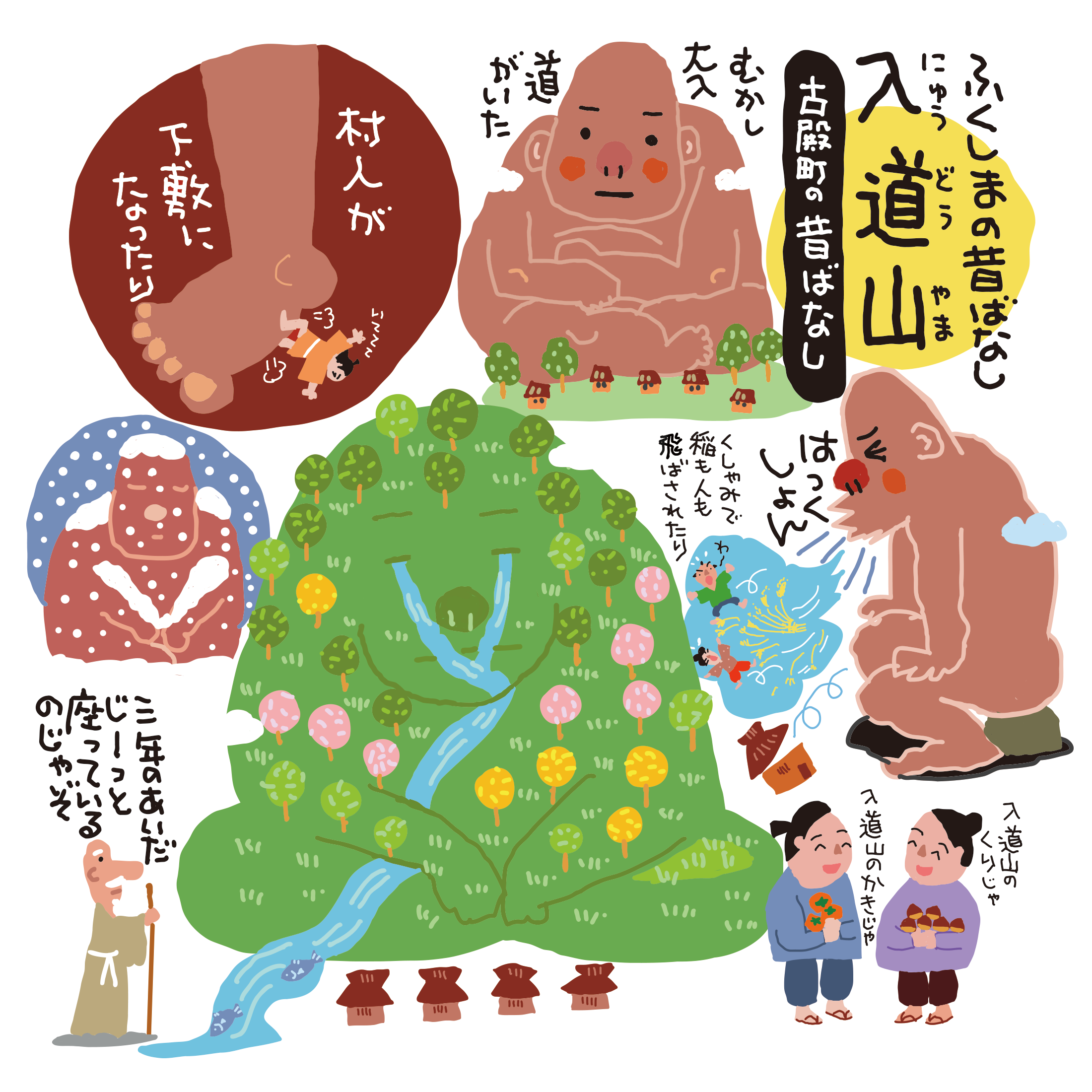 入道山（古殿町）