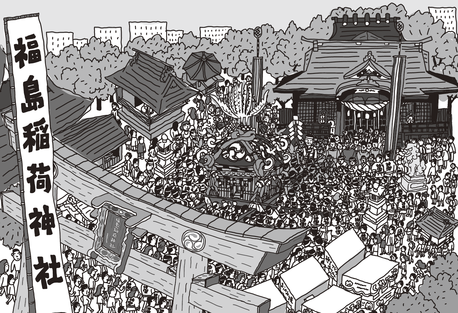 福島稲荷神社