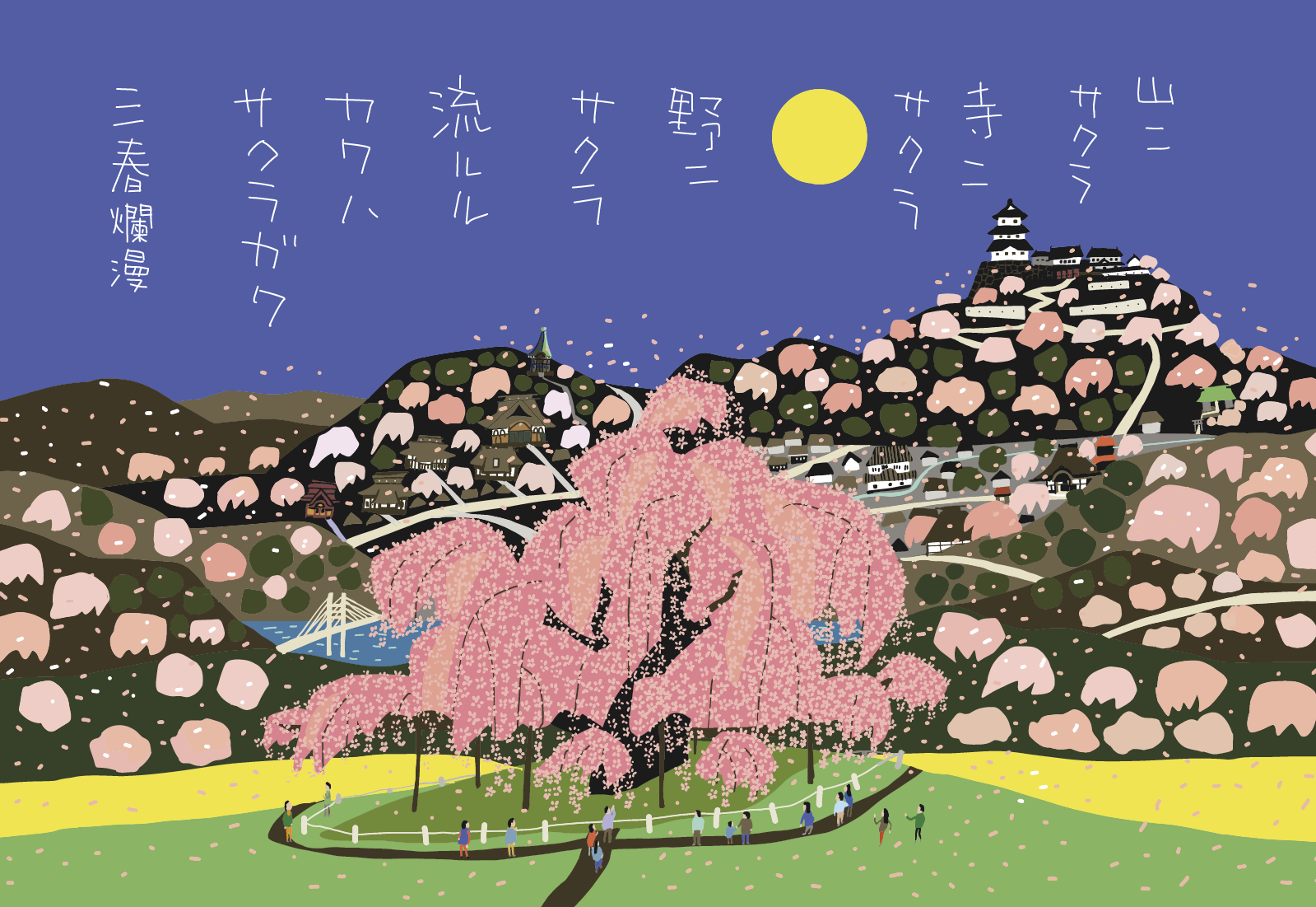 まちおもいカレンダー出展作品