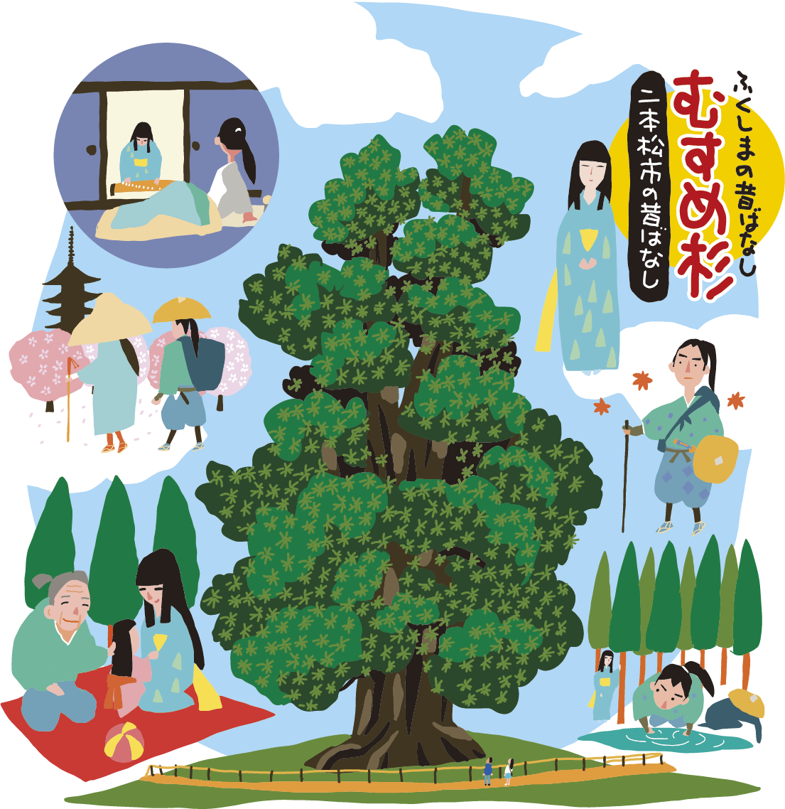 むすめ杉