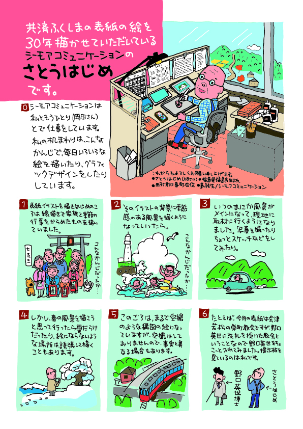 紹介記事