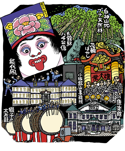 秋田県 県北版