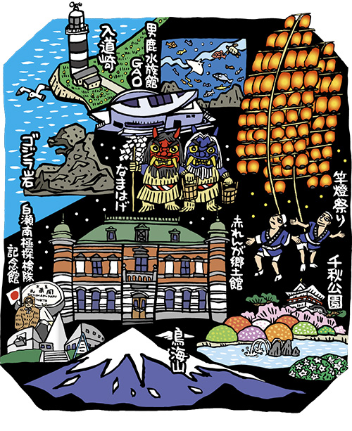秋田県 中央版