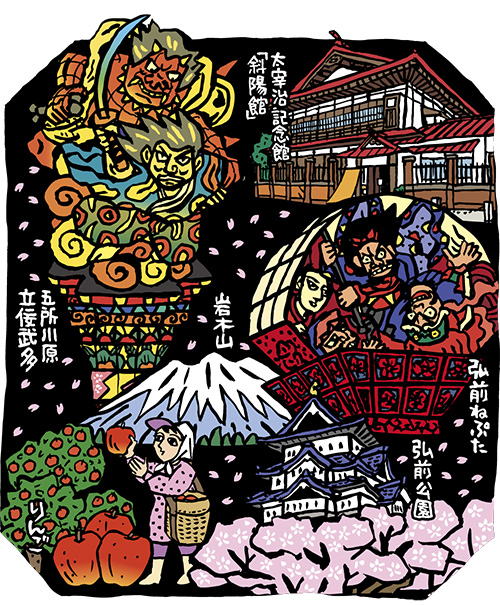 青森県 津軽版