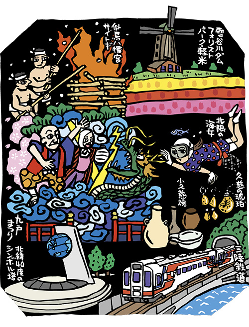 岩手県 県北版