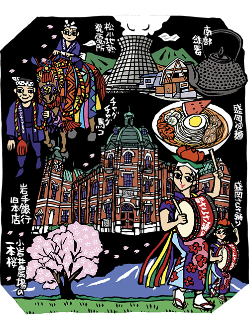 岩手県 中央版