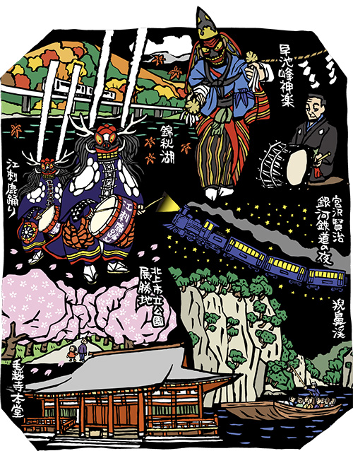 岩手県 県南版