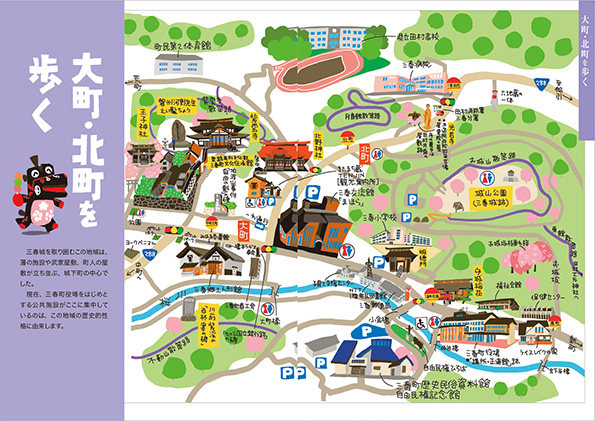 大町・北町マップ