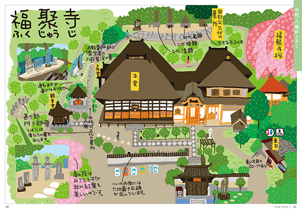 福聚寺のごあんない