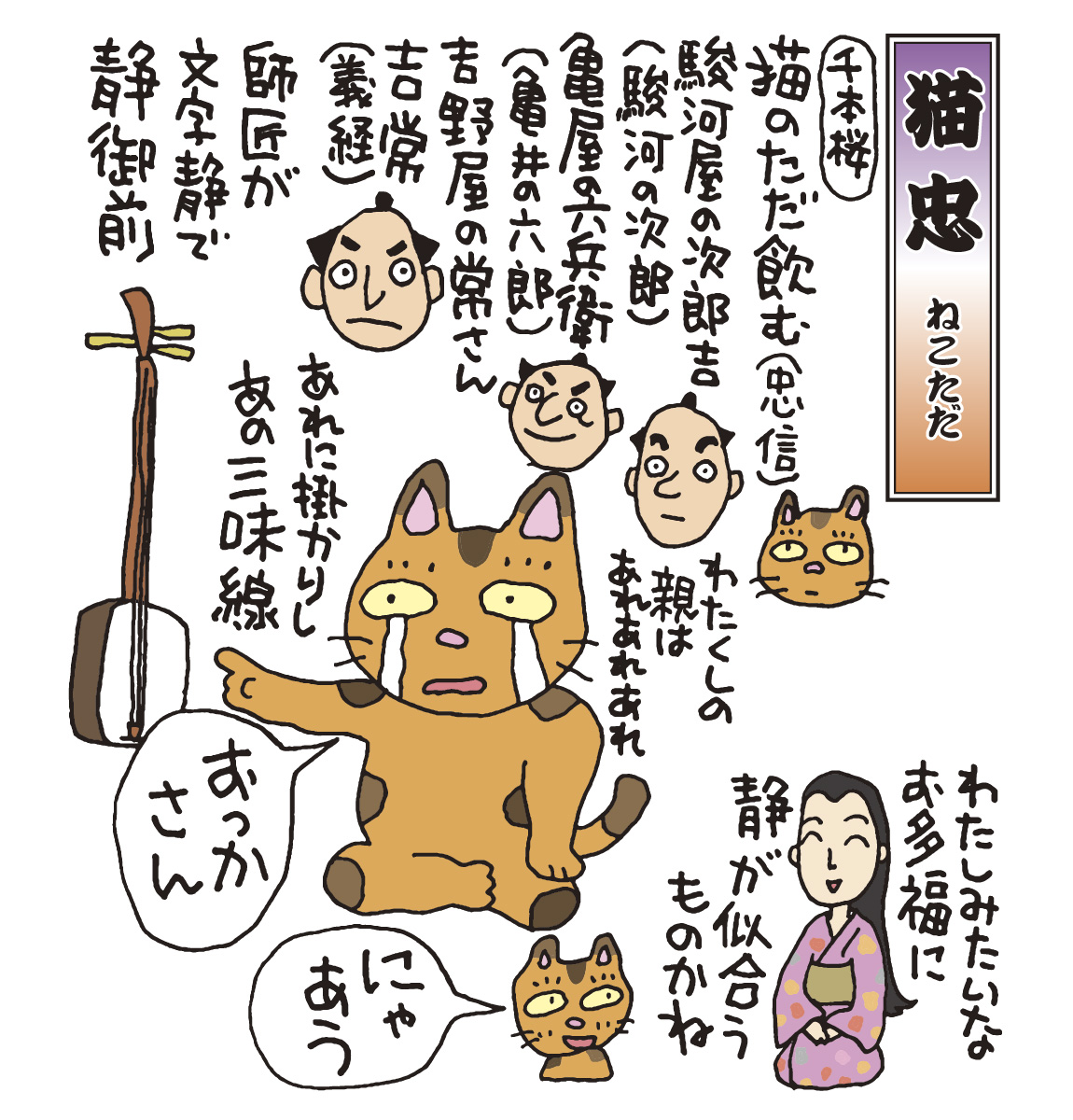 落語