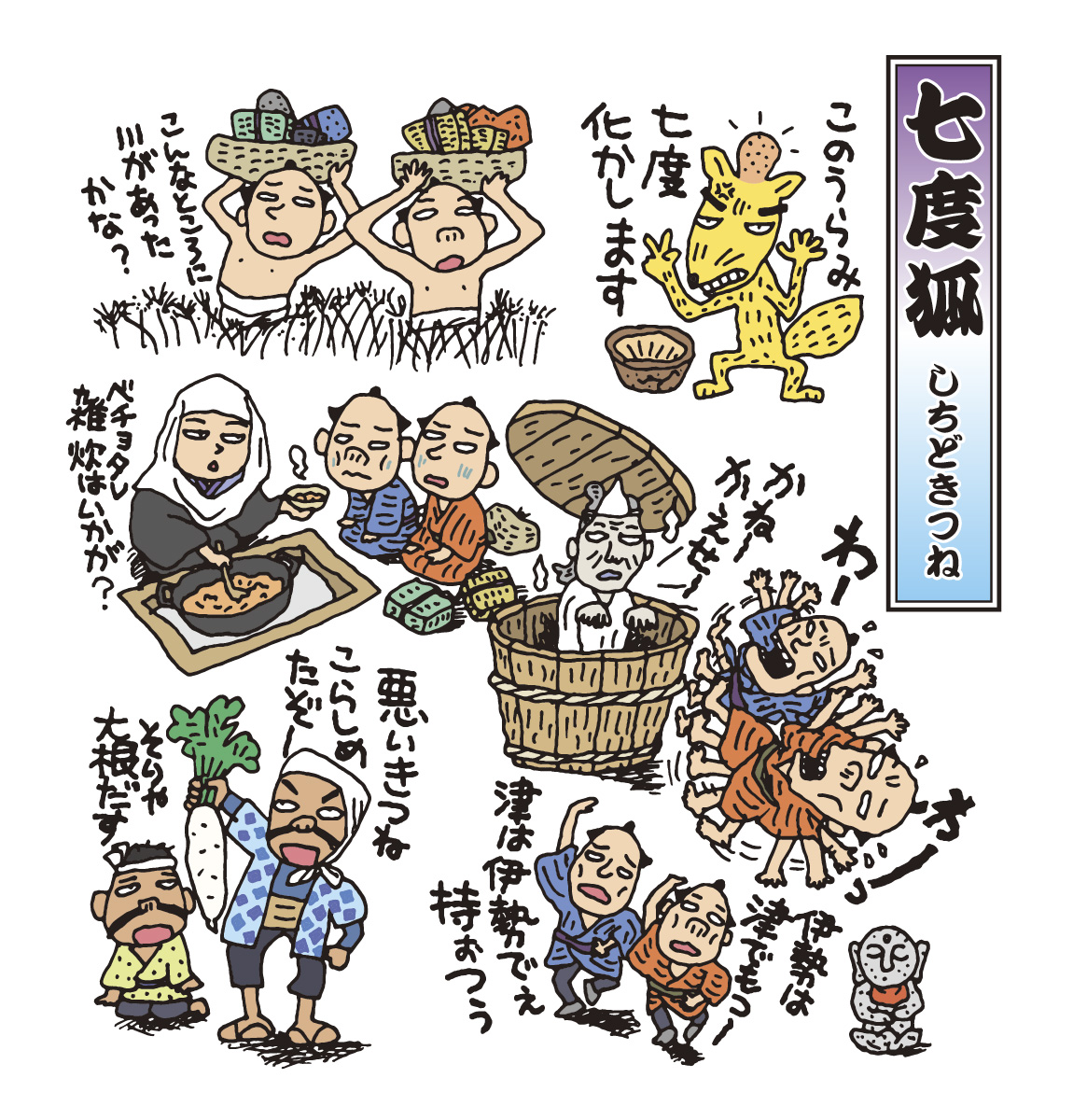 落語