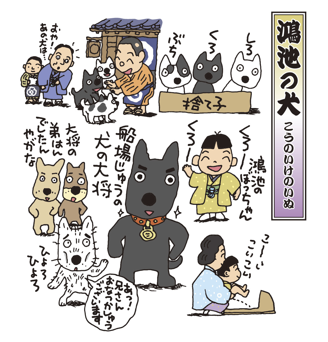 落語