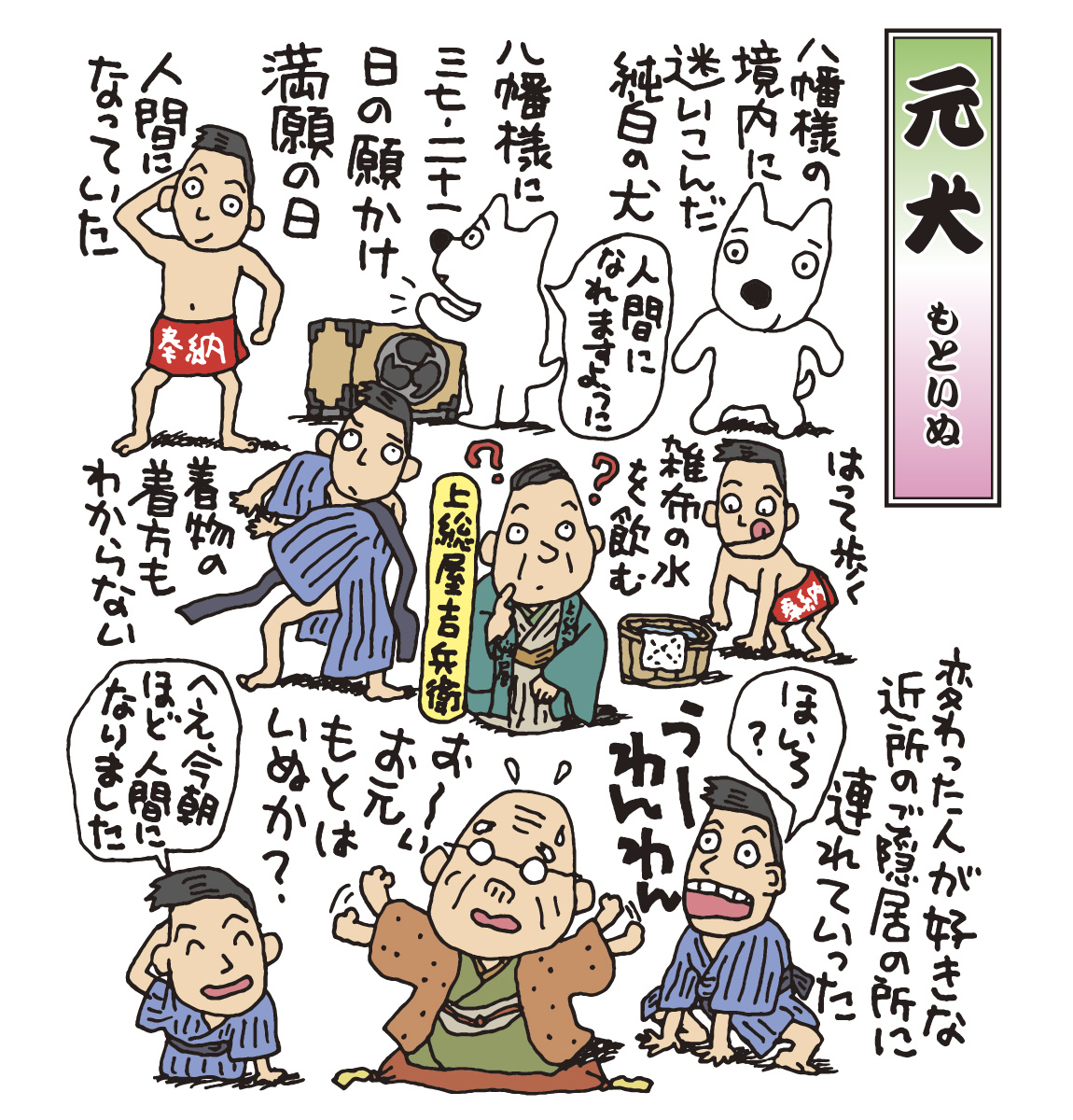 落語