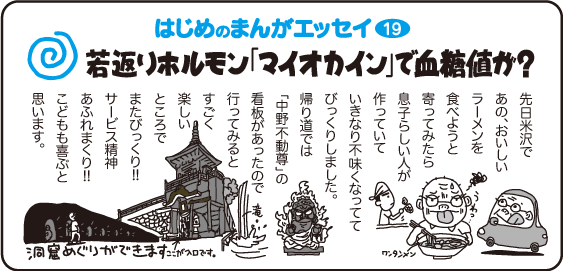 はじめのまんがエッセイ