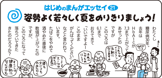 はじめのまんがエッセイ