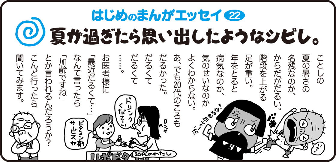はじめのまんがエッセイ