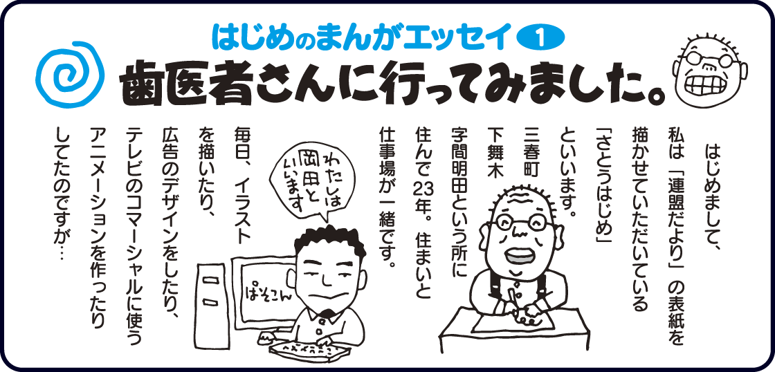 はじめのまんがエッセイ1