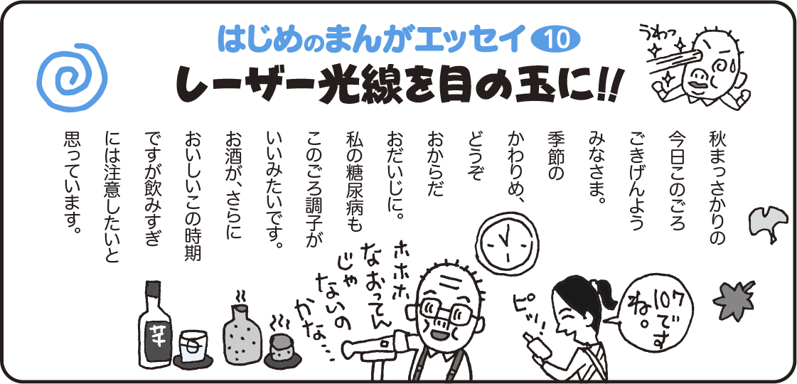 はじめのまんがエッセイ5