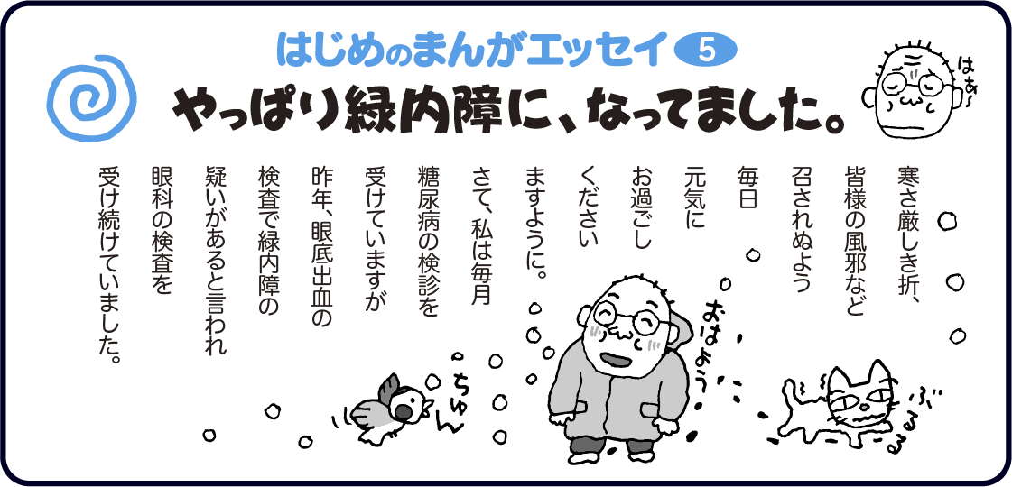 はじめのまんがエッセイ5