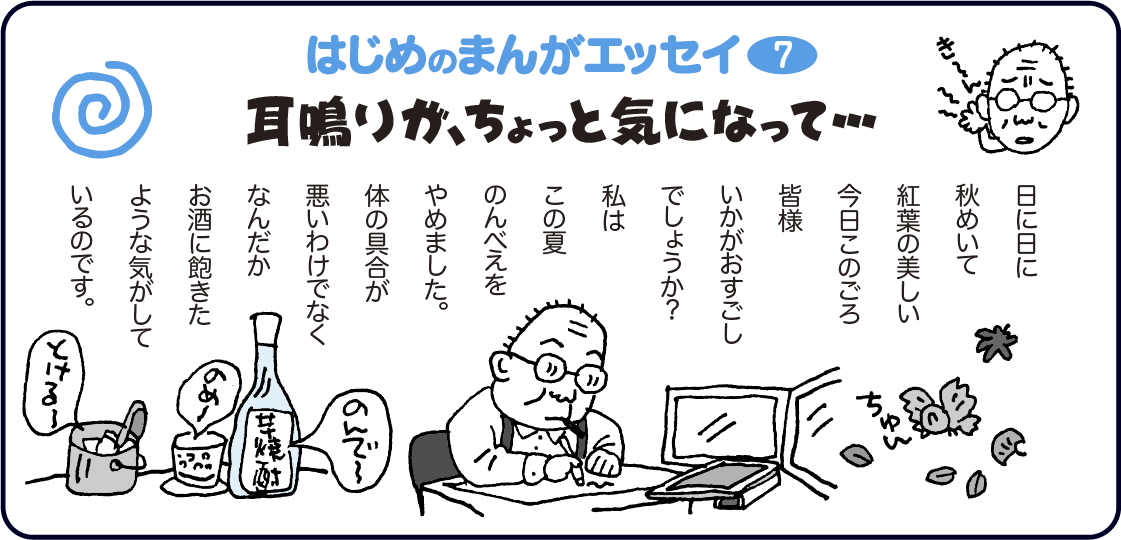 はじめのまんがエッセイ7